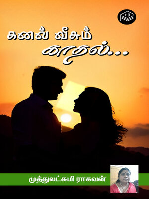 cover image of Kanal Veesum Kaadhal...